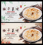 梅干菜饼