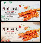 骨肉相连