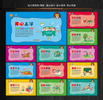 幼儿园
