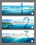 海景倒计时 