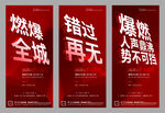 地产热销开盘人气微信H5