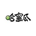 哈密瓜字体