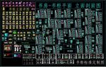 书柜 平面 立面 剖面图 详图