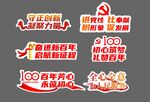 党建手举牌
