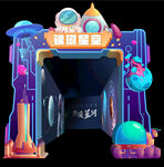 星空门头