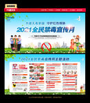 国际禁毒日
