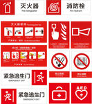消防栓