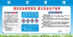 三级安全教育