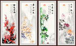 梅兰竹菊