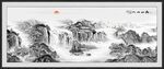水墨山水画