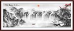 水墨山水