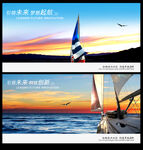 杨帆启航