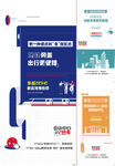 商业报广
