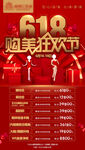 医美