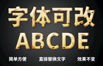 PS立体字体