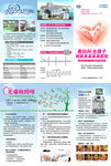 三折页210X285妇产科宣传