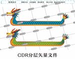 龙舟