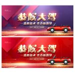 驾校招生