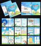 儿童成长档案手册