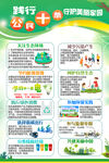 公民十条