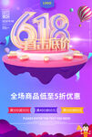 618最低价