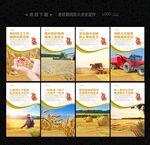 麦收防火