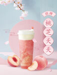 奶茶海报
