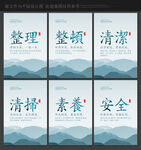 6s管理标语