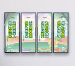 关爱未成年人公益宣传系列展板海