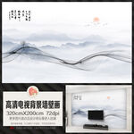 新中式曲线烟雾山水电视背景墙