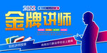 讲师
