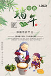 端午节