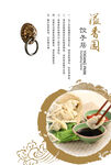 菜谱首页温馨提示