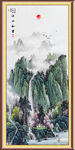 山水