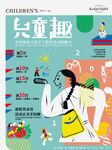 儿童市集活动海报