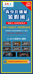 青少儿体能暑假班图片