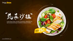 美食海报