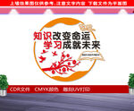 阅读文化墙