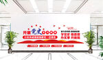 党史学习教育