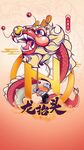 二月二龙抬头