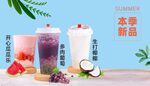奶茶店菜单灯箱海报