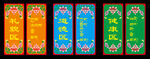 分区小标语