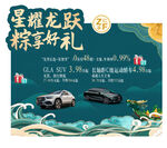端午节 粽享好礼 异形背景图