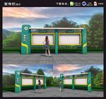 宣传栏