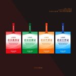 嘉宾证出席证代表证工作证