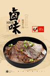 酱牛肉