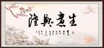 生意兴隆