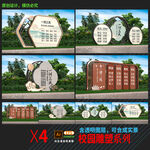 一训三风学校雕塑