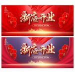 新店开业