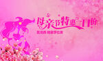 花 节日活动  母亲节 亲子 